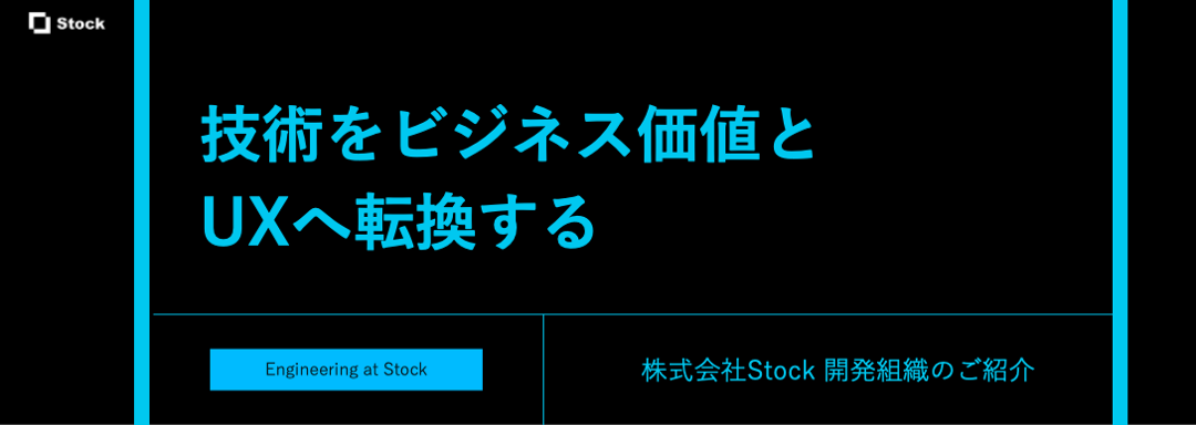 エンジニア向け資料