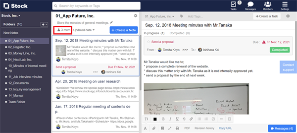How to check and edit members joining a Folder on Stock_1