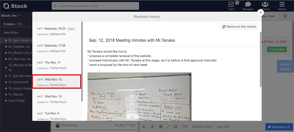 How to check Revision history on Stock_2