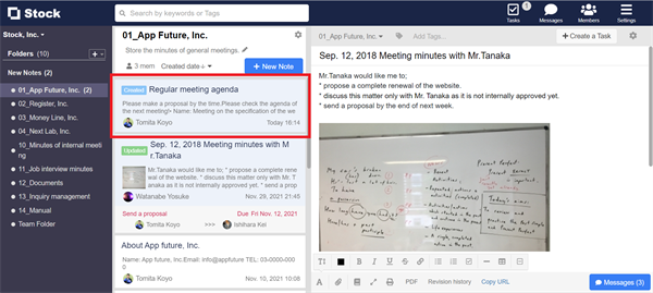 How to check a created or updated Notes on Stock_1