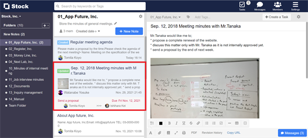 How to check created or updated Notes on Stock_2