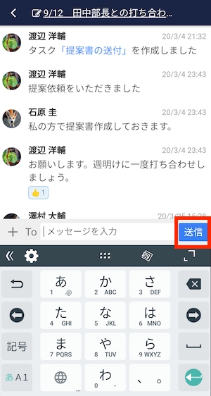 Stock（ストック）でノートの内容についてメッセージをする方法_4