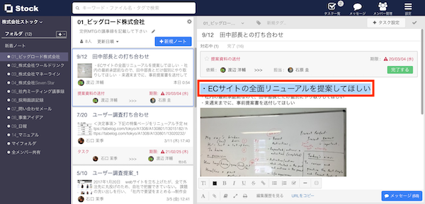 Stock（ストック）で文字装飾をクリアする方法_1
