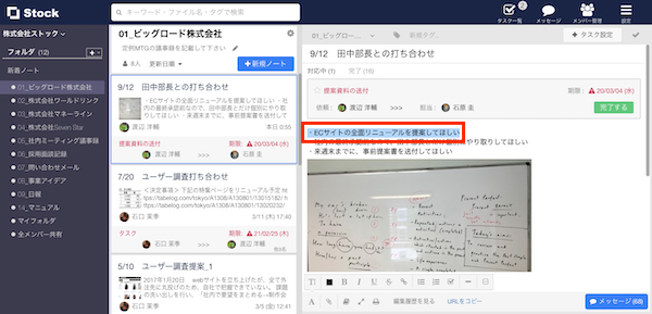 Stock（ストック）で文字装飾をクリアする方法_3