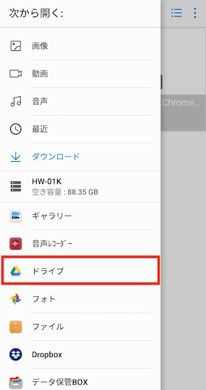 Stock（ストック）のスマホでノートにファイル添付する方法_3