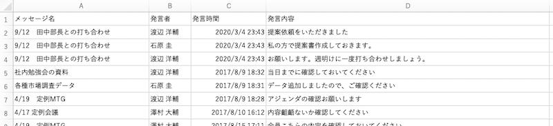 Stock（ストック）の出力形式_3