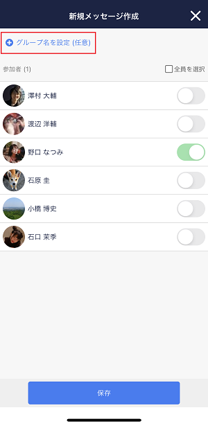 Stock（ストック）でダイレクトメッセージをする方法_8
