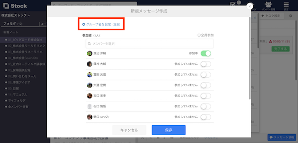 Stock（ストック）でダイレクトメッセージをする方法_4