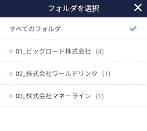 Stock（ストック）で特定のフォルダ内を検索する方法_6