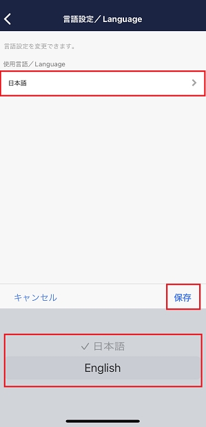 Stock（ストック）の言語設定変更方法_6