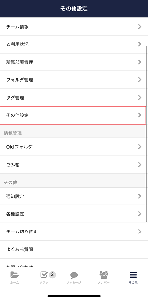 Stock（ストック）でタスクを完了できる人を依頼者・担当者のみに限定する方法_4