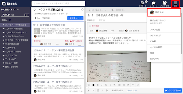 Stock（ストック）での2段階認証の設定方法_1