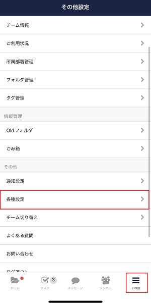 Stock（ストック）でノートに紐づくタスクの表示件数を変更する方法_3