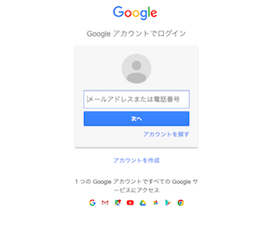 シングルサインオンを使ったログイン方法_1