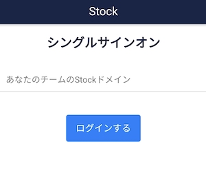 シングルサインオンを使ったログイン方法_4