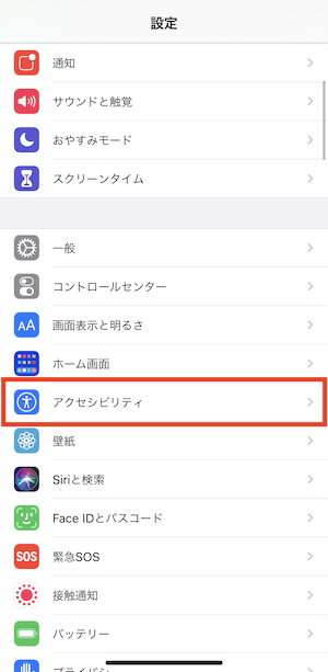 スマホアプリの文字サイズ変更方法_1