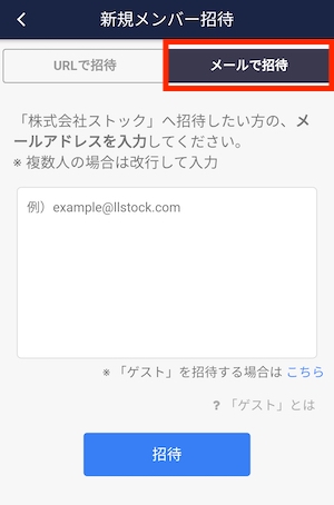 SPでのStock（ストック）のメンバー追加方法のキャプチャ_2