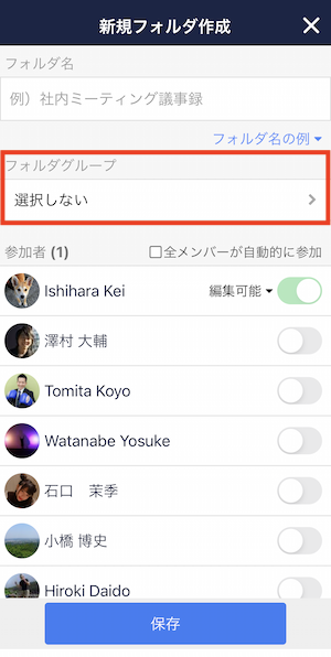Stock（ストック）でフォルダを階層化する方法のキャプチャ_4