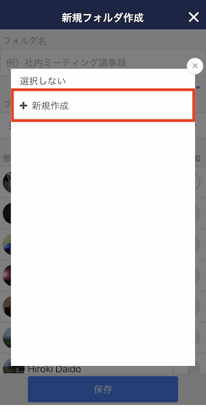 Stock（ストック）でフォルダを階層化する方法のキャプチャ_5
