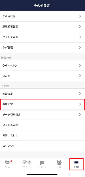 Stock（ストック）でのフォルダの並び順変更_3