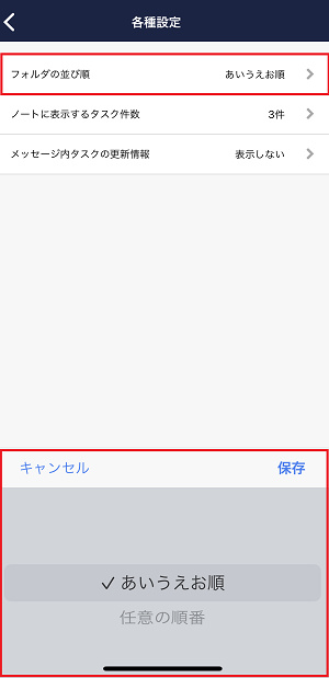 Stock（ストック）でのフォルダの並び順変更_4