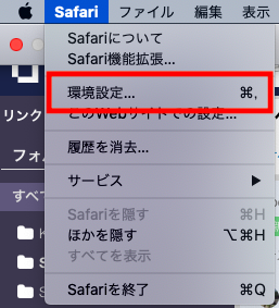 Stock（ストック）でのデスクトップ通知設定_7