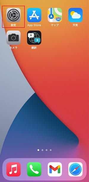 Stock（ストック）でのスマホのプッシュ通知設定_1