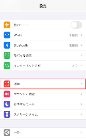 Stock（ストック）でのスマホのプッシュ通知設定_2