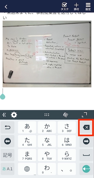 Stock（ストック）で添付ファイルを削除する方法_3