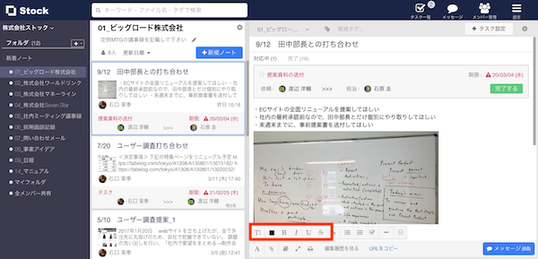 Stock（ストック）でフォント編集する方法_1