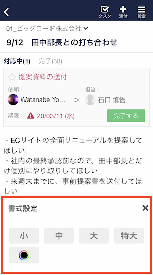 Stock（ストック）でフォント編集する方法_3