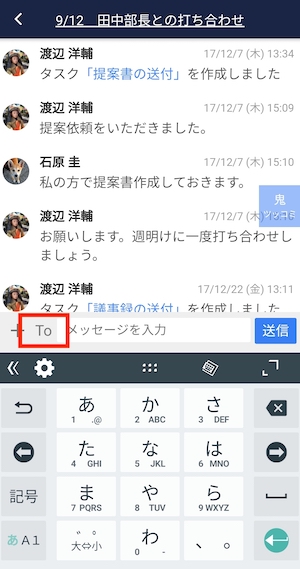 Stock（ストック）のコメントで宛先を指定する（メンション機能）方法のキャプチャ_4