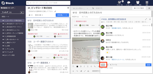 Stock（ストック）のコメントで宛先を指定する（メンション機能）方法のキャプチャ_1