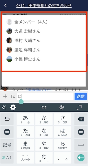 Stock（ストック）のコメントで宛先を指定する（メンション機能）方法のキャプチャ_5