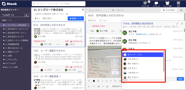 Stock（ストック）のコメントで宛先を指定する（メンション機能）方法のキャプチャ_2