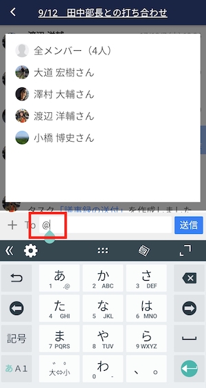 Stock（ストック）のコメントで宛先を指定する（メンション機能）方法のキャプチャ_6