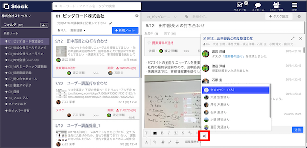 Stock（ストック）のコメントで宛先を指定する（メンション機能）方法のキャプチャ_3