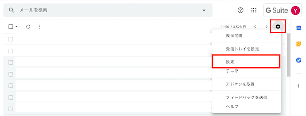 Stock(ストック)のメール転送設定の方法_1
