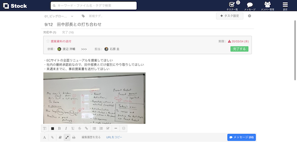 Stock（ストック）でノート部分を画面いっぱいにする方法_3