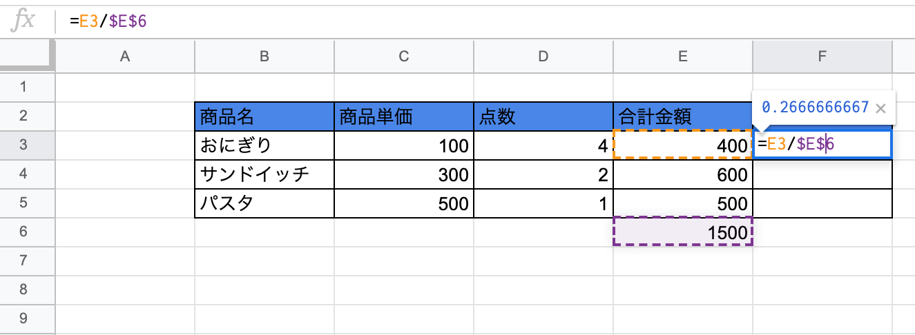 絶対参照を設定する画面
