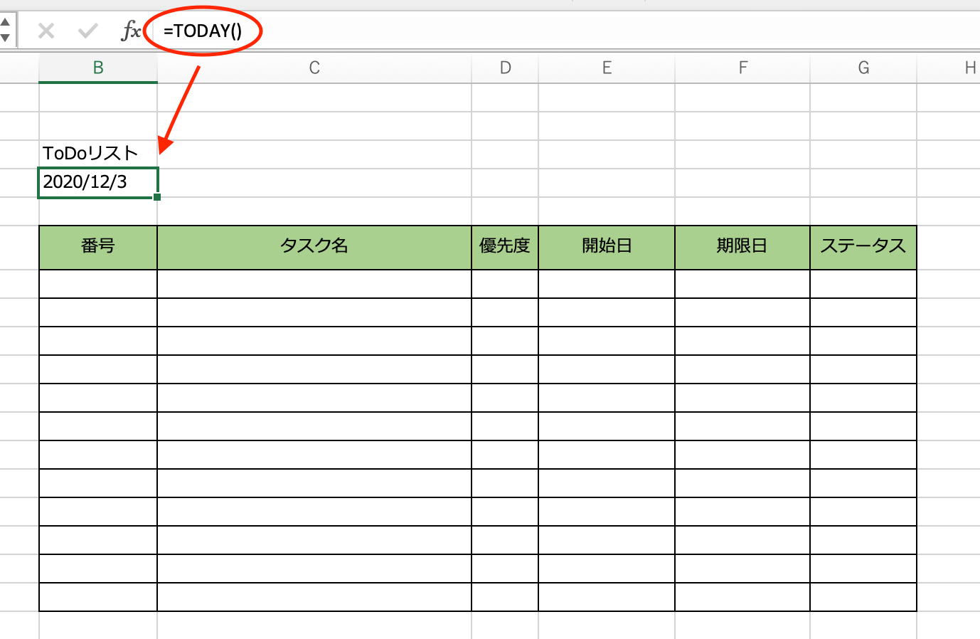 日付と番号を記入する画面