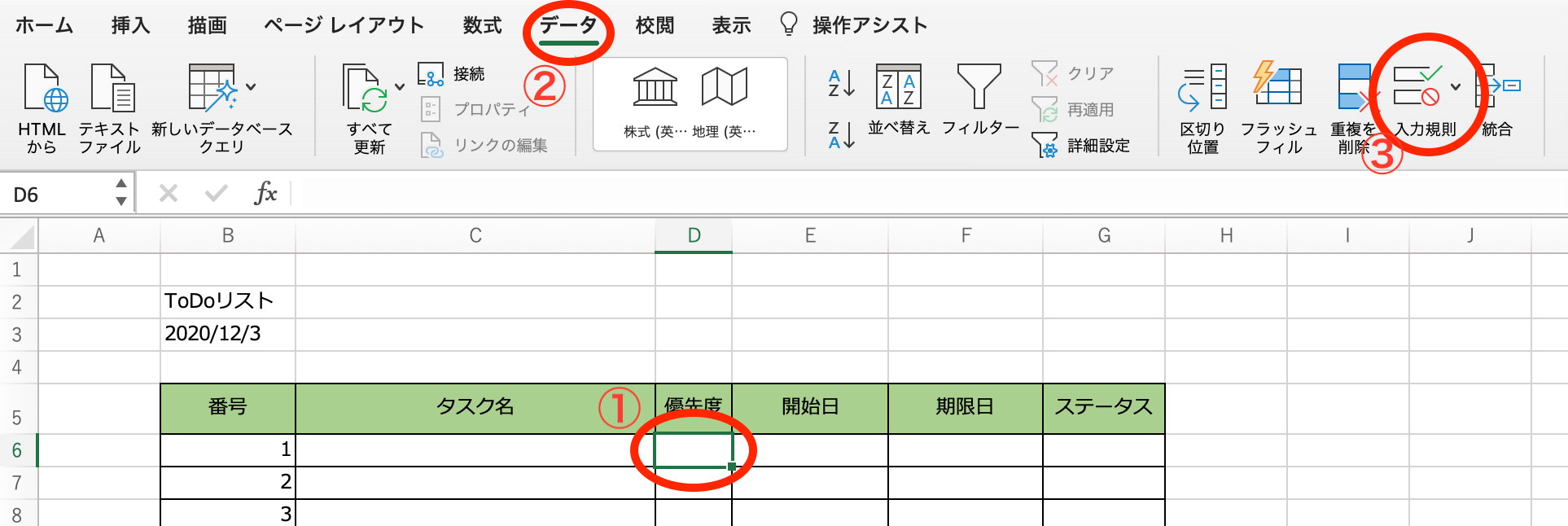 プルダウンを設定する画面