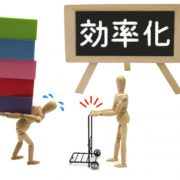 仕事 効率化 ツール アイキャッチ