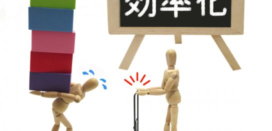 仕事 効率化 ツール アイキャッチ