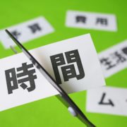 仕事 効率化 アイキャッチ