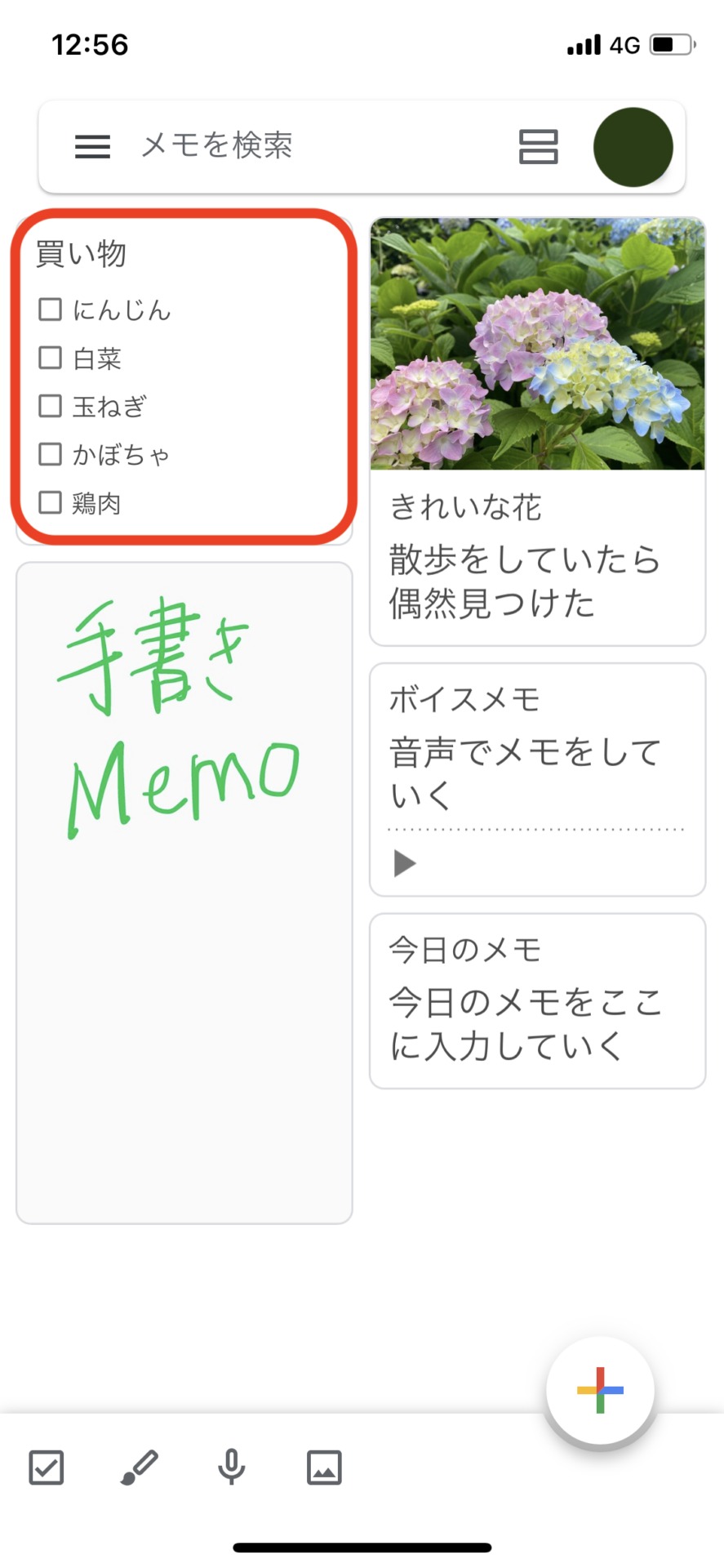 Google Keepでチェックリストメモを作成した画面