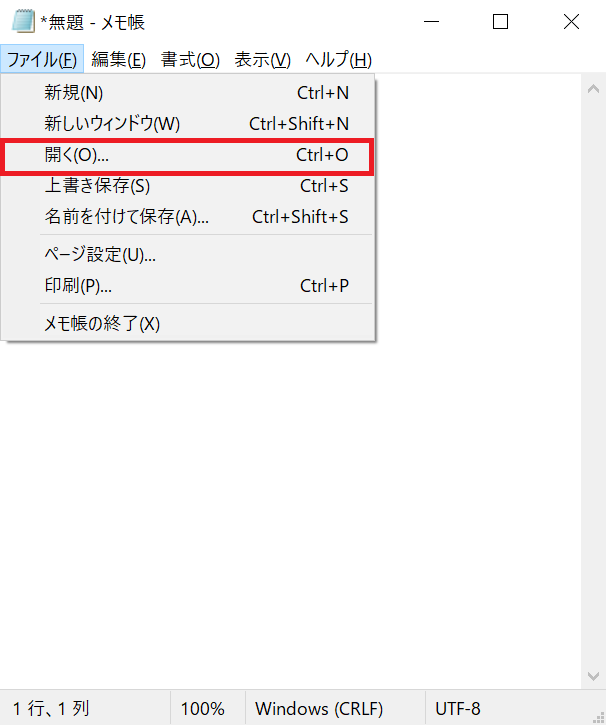 文字化けしたファイルを選択する画面