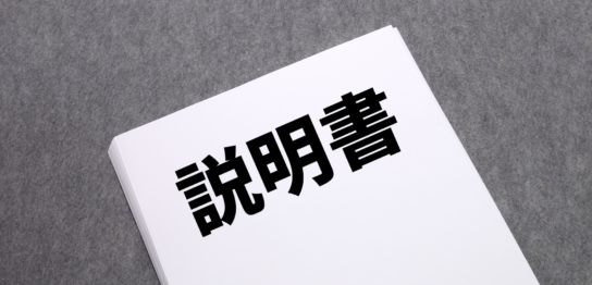 手順書 作り方 のイメージ