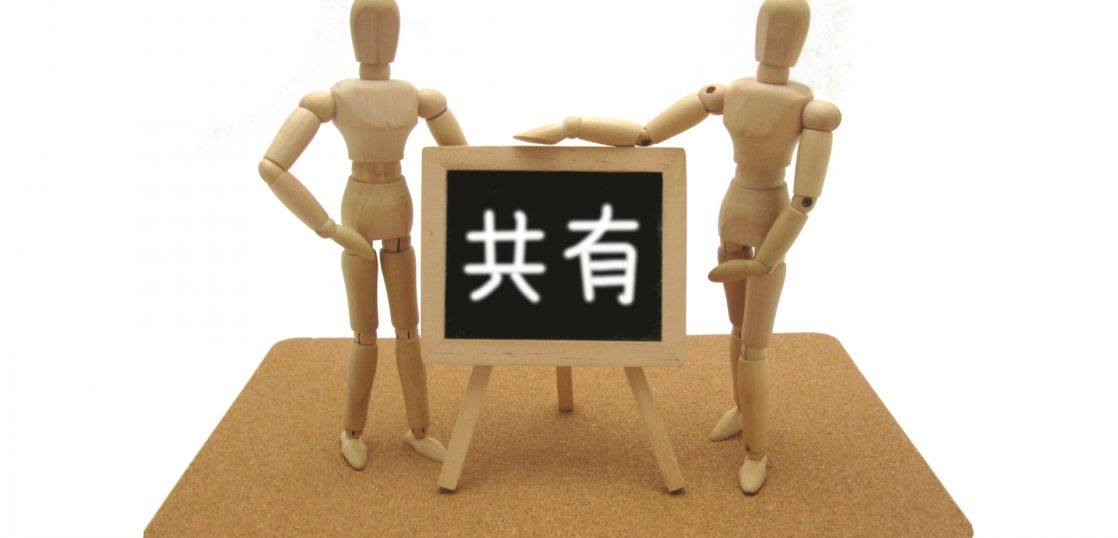 情報共有 サイト アイキャッチ