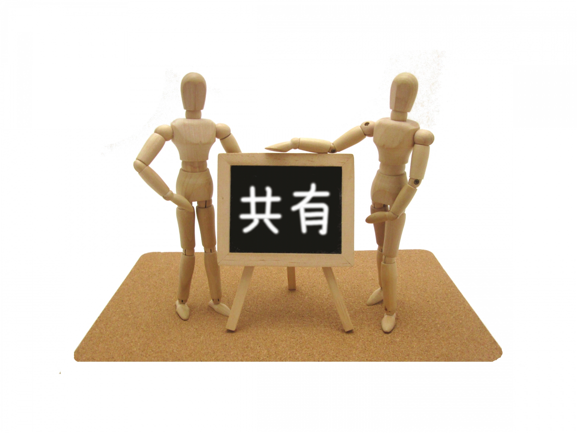 情報共有 サイト アイキャッチ